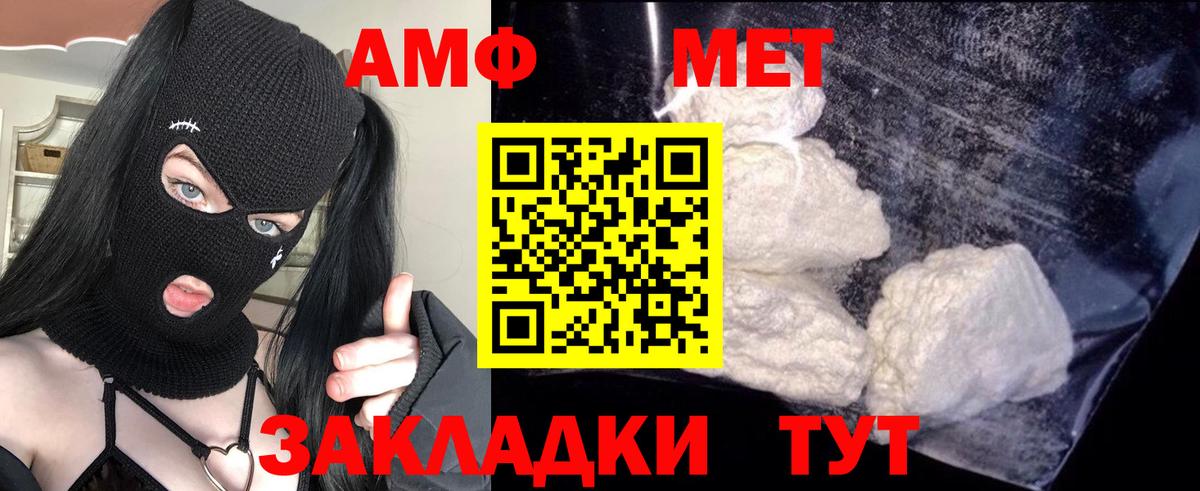 Амфетамин  Вход с VPN  АМФ  Советская Гавань  Амфетамин VHQ 