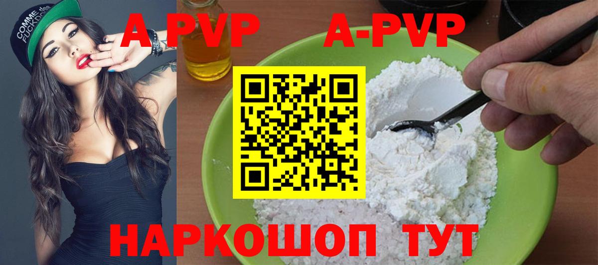 Советская Гавань  Alfa_PVP  APVP СК  Вход с VPN  наркотики  Alpha-PVP Crystall 