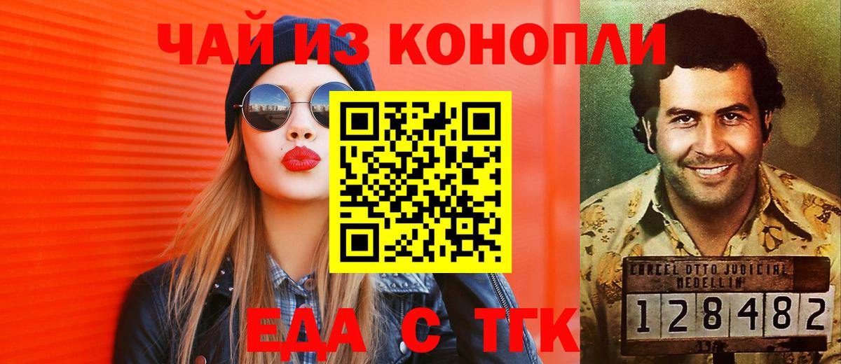 Советская Гавань  Canna-Cookies конопля  Вход с VPN 