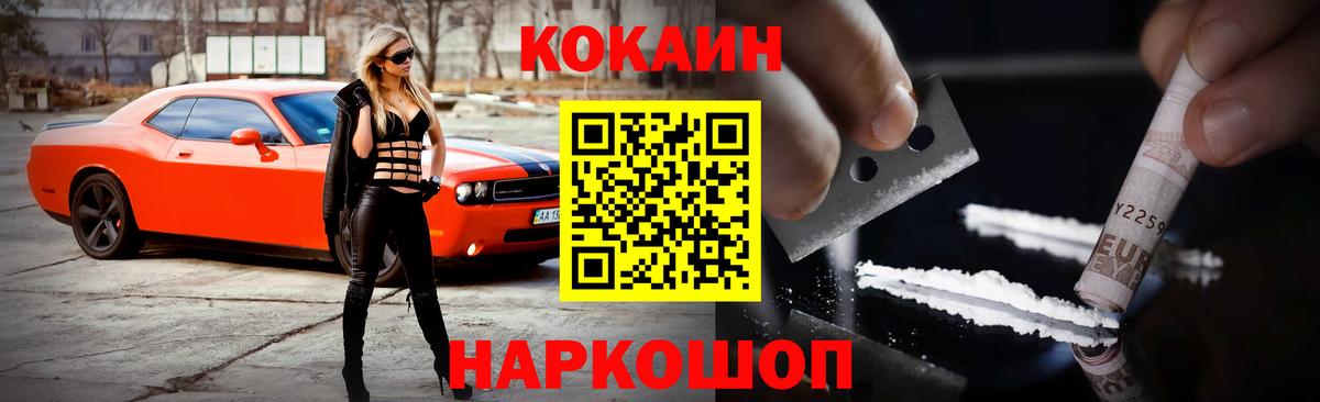 Cocaine Колумбийский Советская Гавань