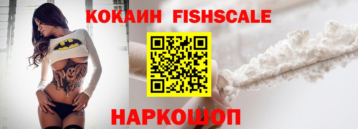 Советская Гавань  КОКАИН 99%  Cocaine  Вход с VPN  КОКАИН 97% 
