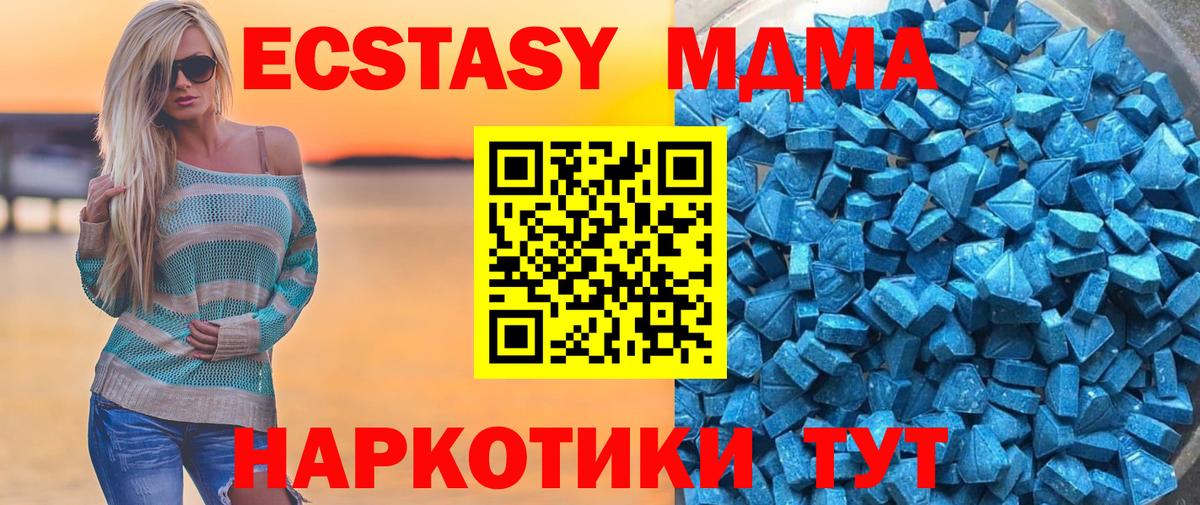 Советская Гавань  Экстази  Вход с VPN  Экстази таблы 