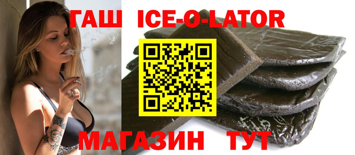 ГАШИШ гашик  Вход с VPN  Советская Гавань 