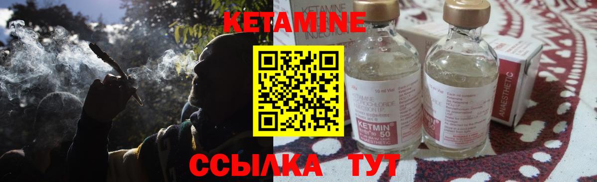 Кетамин ketamine Советская Гавань