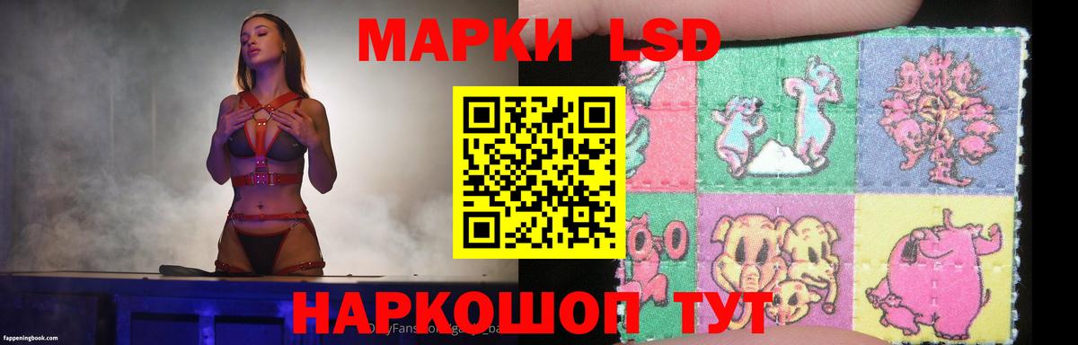 ЛСД экстази кислота Советская Гавань