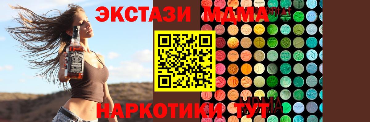 Советская Гавань  МДМА crystal  Вход с VPN 