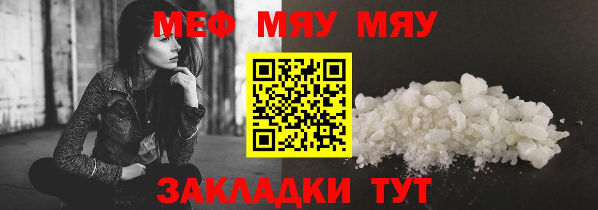 МЕФ мука Советская Гавань