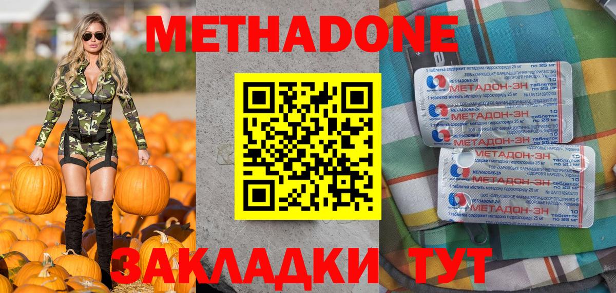 ссылка на мегу онион  Вход с VPN  Метадон methadone  Советская Гавань  Метадон кристалл 