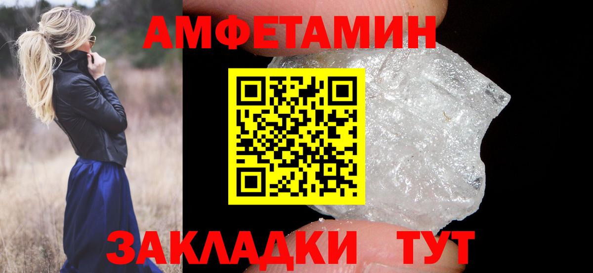 Советская Гавань  МЕТАМФЕТАМИН Methamphetamine  Вход с VPN  МЕТАМФЕТАМИН Methamphetamine 