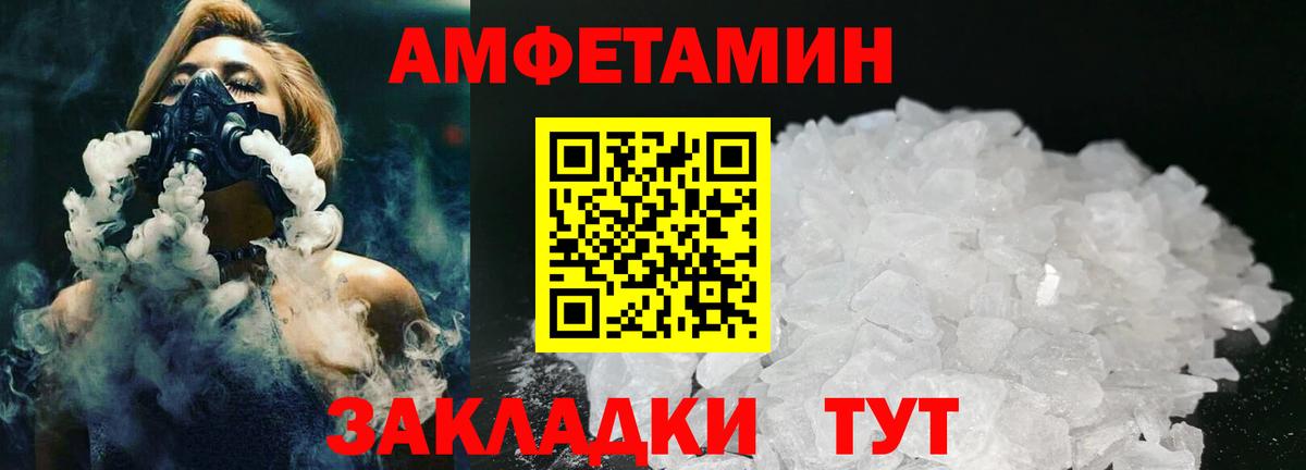 Метамфетамин Декстрометамфетамин 99.9% Советская Гавань