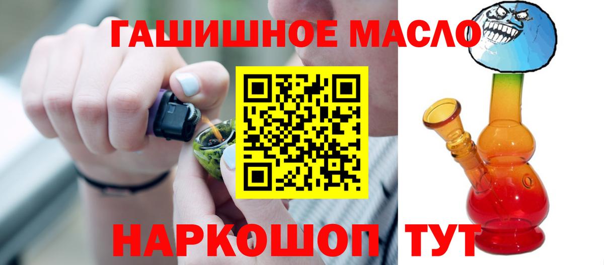 Советская Гавань  ТГК Wax  ТГК THC oil  Вход с VPN 